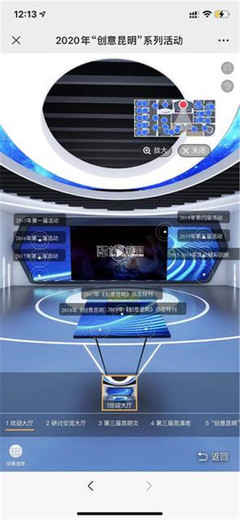 創意昆明 5G+VR云展館上線，開啟數字文化新體驗